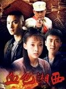 血色湘西全集(1-34全) - 搜狐视频