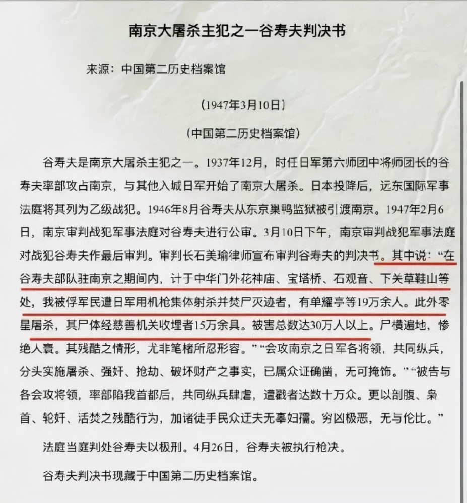 上海震旦职业学院教师宋庚一公然质疑南京大屠杀遇难人数学校最新通报