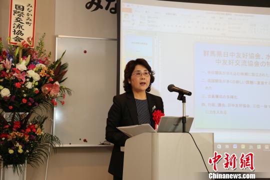 中国驻日大使夫人汪婉参赞就中日交流作演讲