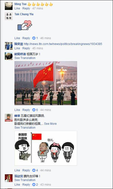 部分两岸网友声援魏明仁 脸书截图