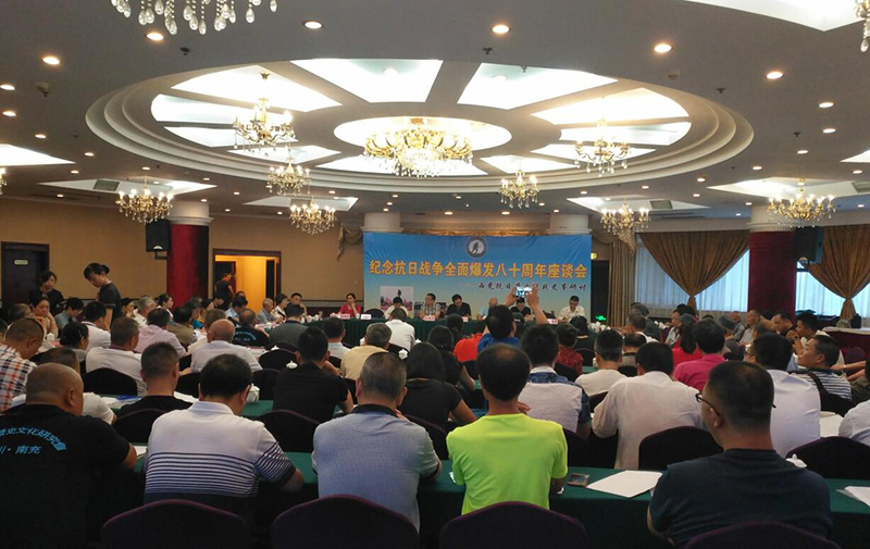民革南充市委举行抗战全面爆发80周年纪念座谈会