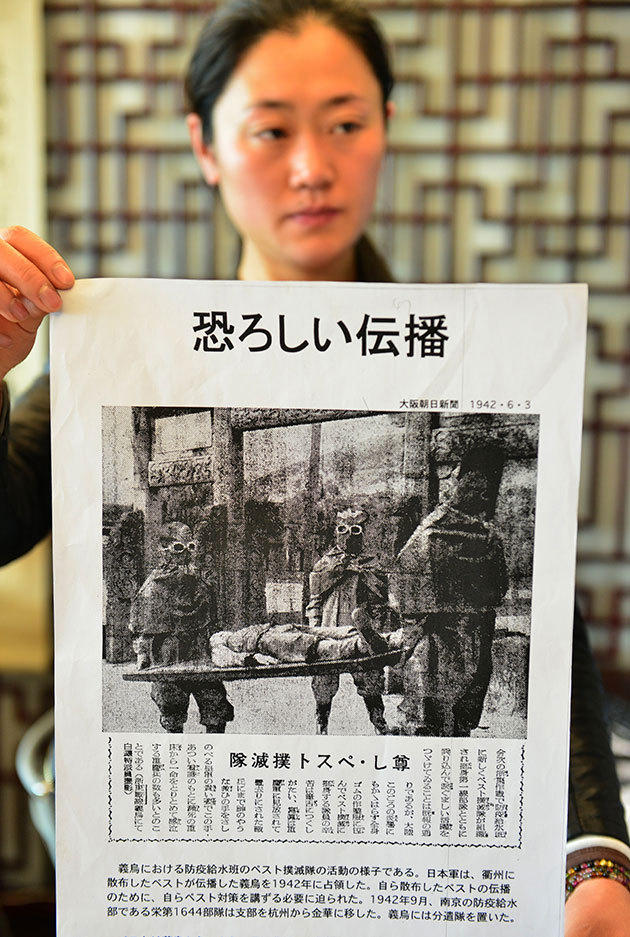 1942年6月3日刊登在日本《朝日新闻》上的名为“可怕的传播”图片新闻：主要讲述1942年，日军细菌战部队在义乌防疫给水班的鼠疫扑灭队活动的场景。日军于1942年占领义乌，发动细菌战后，鼠疫从义乌传播到周边农村并扩散。”