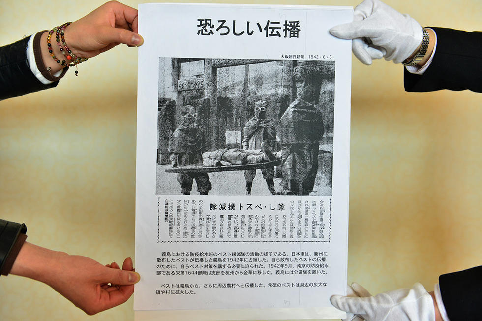 中国人权发展基金会工作人员揭秘展示的1942年6月3日刊登在日本《朝日新闻》上的名为“可怕的传播”图片新闻：主要讲述1942年，日军细菌战部队在义乌防疫给水班的鼠疫扑灭队活动的场景。日军于1942年占领义乌，发动细菌战后，鼠疫从义乌传播到周边农村并扩散。”