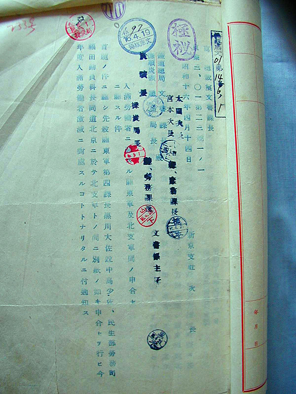 2-63 关东军与华北方面军关于向满洲国提供劳工的协议照