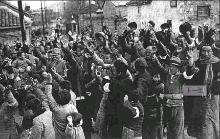 1937年12月17日，从日军手中接受点心和香烟，高兴得喊叫“日本军万岁”的南京难民