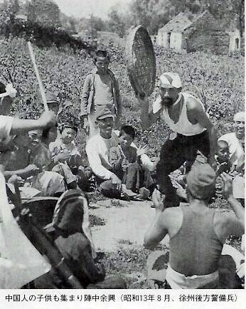 日本鬼子和中国孩子做游戏(1937年)。 