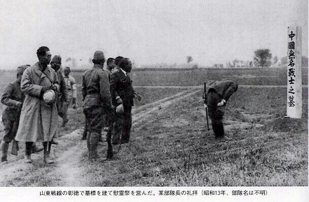 日军在向（山东战场）中国无名战士墓碑鞠躬的照片（１９３８年）