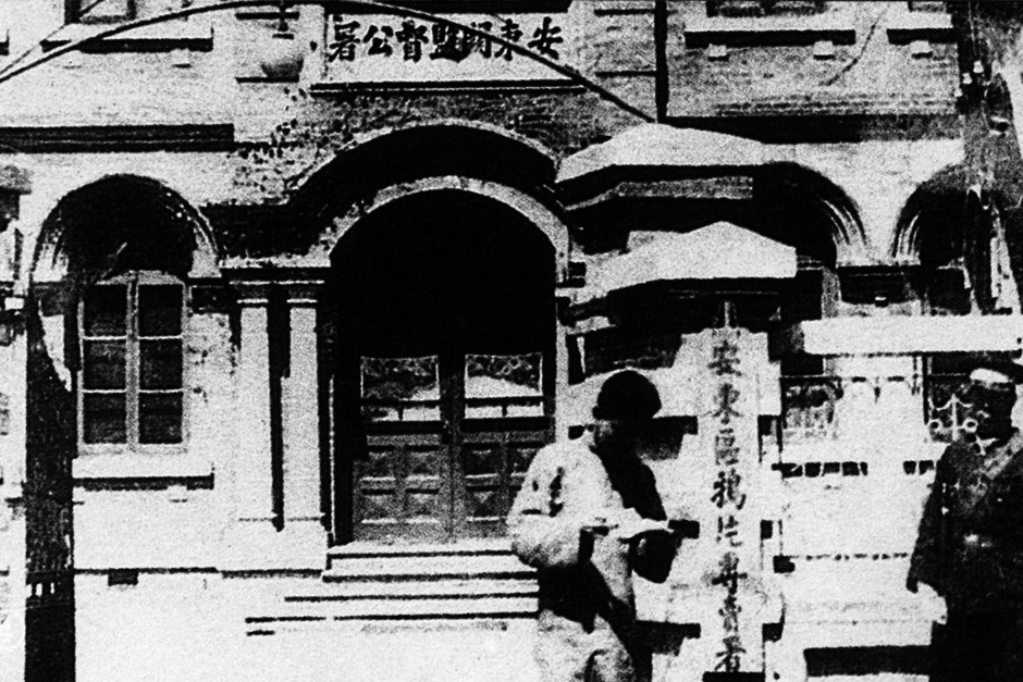 图为日军统治下的“安东区鸦片专卖公署”，公然进行鸦片专卖。