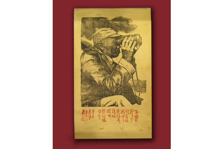 《百团大战中关家垴战斗亲临前线指挥的彭副总司令》木刻画是彦涵根据电影家徐肖冰拍摄的彭副总司令的照片制作的，在太行山地区流传很广。