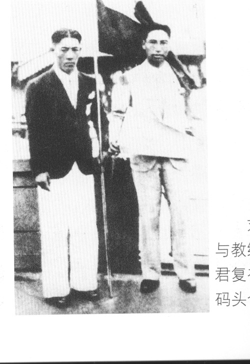 刘长春与教练兼翻译宋君复在上海新关码头合影。