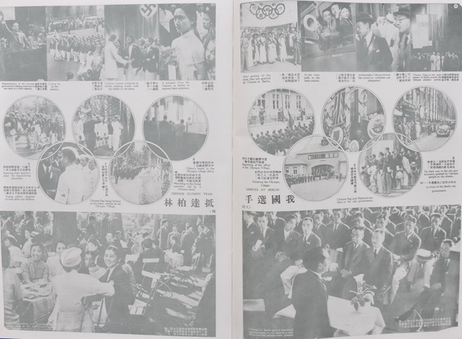 《良友画报》关于1936年奥运会的报道。