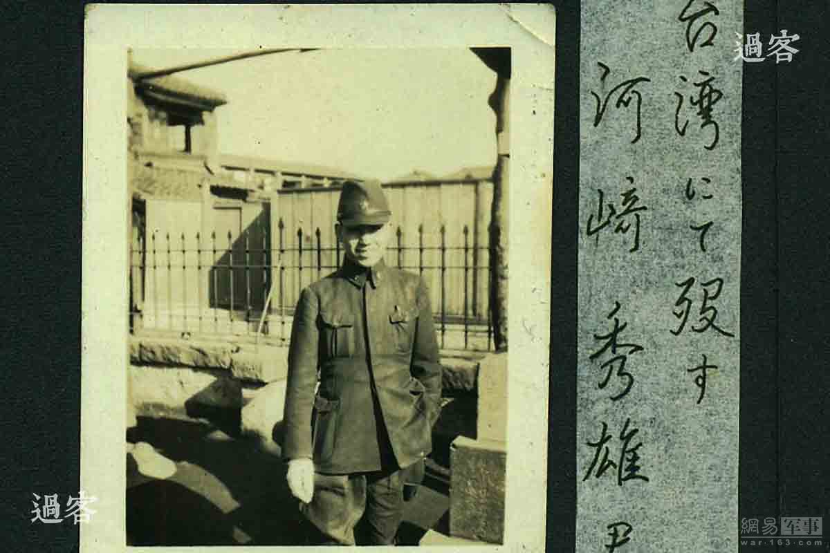 图为相册主人在台湾战死的朋友河崎秀雄。