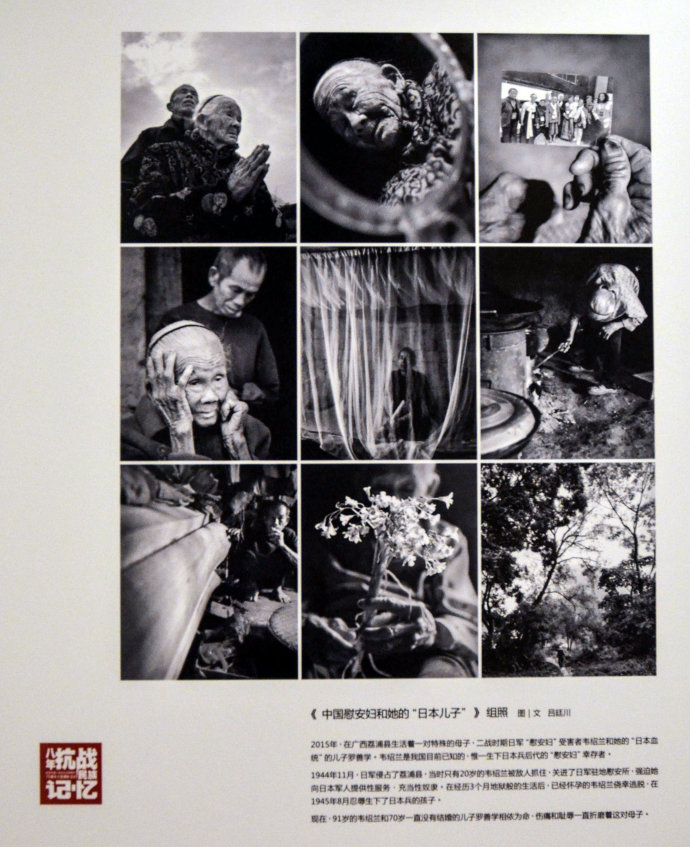 “八年全面抗战·民族记忆”——纪念中国人民抗日战争胜利70周年全国媒体优秀版面暨摄影作品展览 (50)