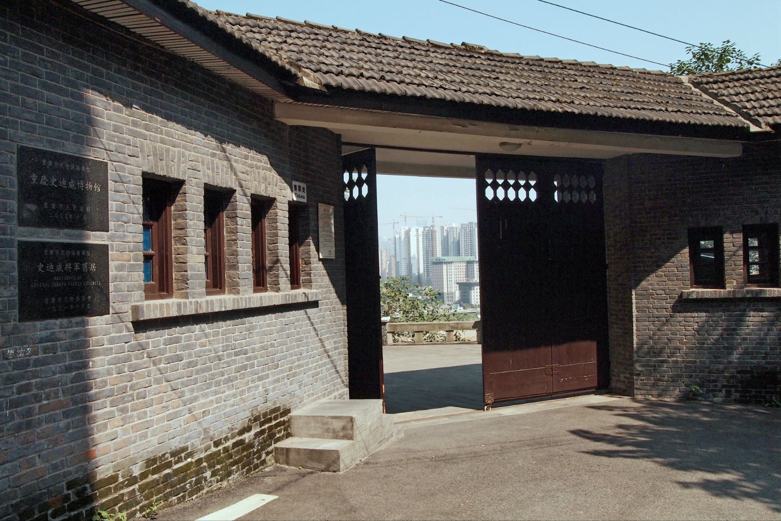 重庆史迪威将军博物馆图片