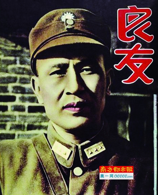 台儿庄战役之后白崇禧登上《良友》杂志封面。