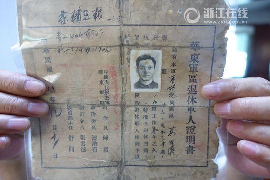 杭州新四军抗战老兵后人回忆：我父亲曾消灭几十个鬼子