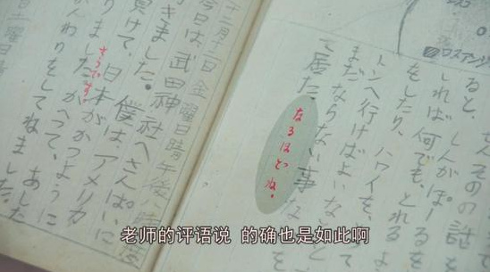 76年前的日本小学生作文 暴露军国主义洗脑教育
